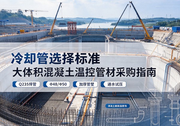 宝山冷却管选择标准
